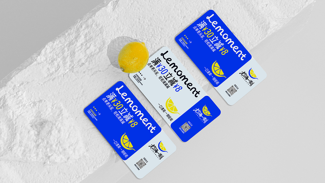 《设计赋能：柠海一刻品牌全案》