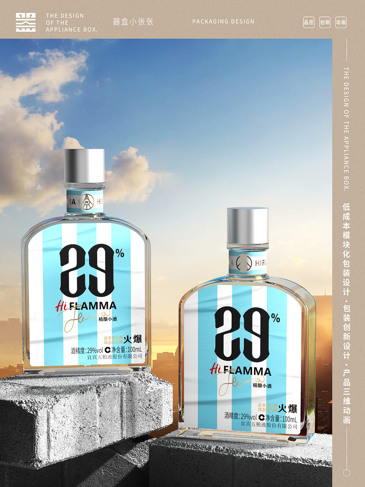 五粮液火爆小酒（图ZMzk3MjA3ODY0） - 包装 - 站酷设计师盒盒器器原创素材 - 站酷ZCOOL