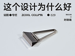 产品设计