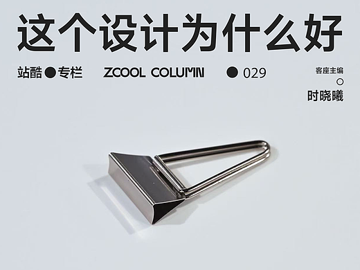 Good Design Select - 设计的高度