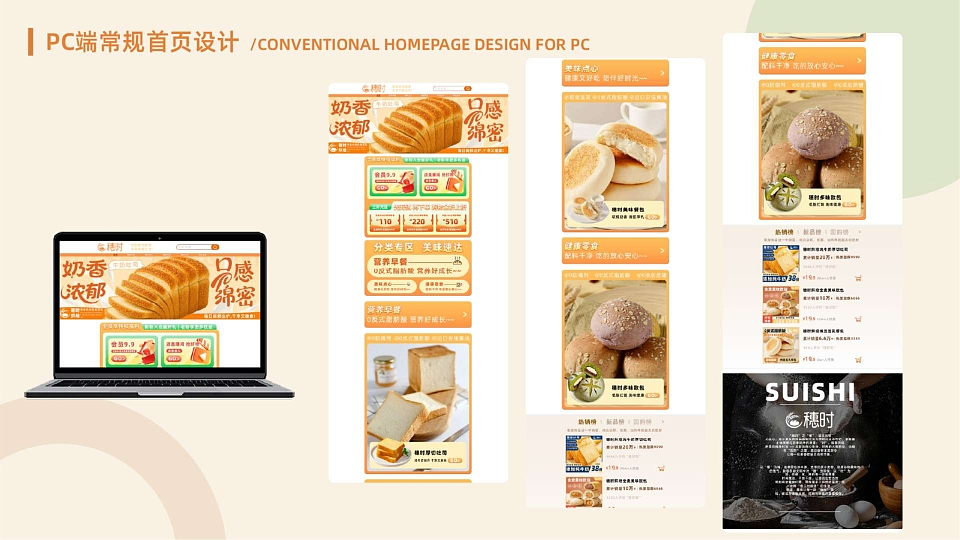 电商及网页（图ZMzk3MjExMDEy） - 电商 - 站酷设计师交轩原创素材 - 站酷ZCOOL