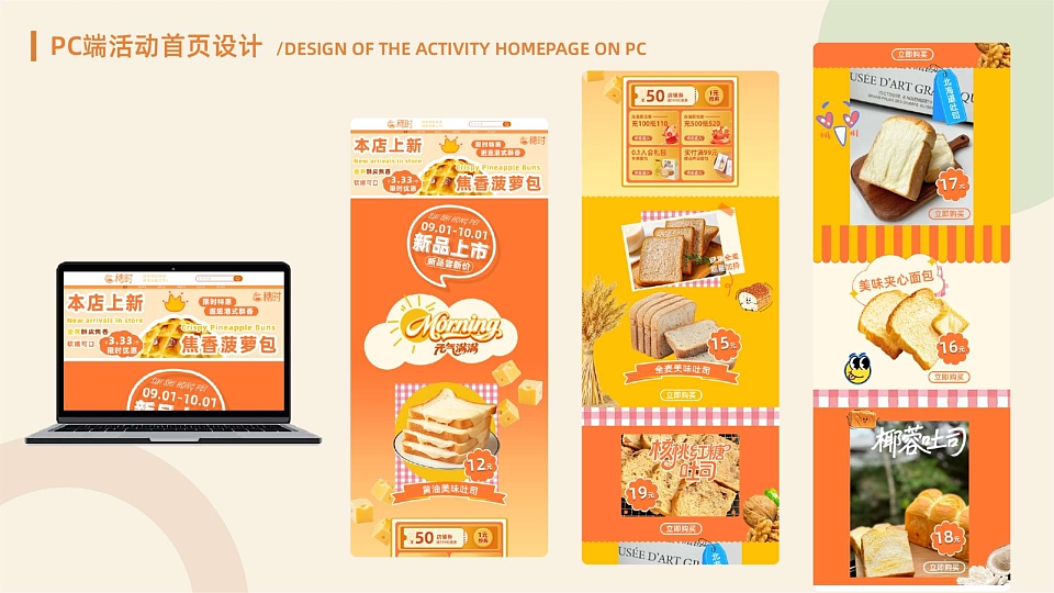 电商及网页（图ZMzk3MjExMDE2） - 电商 - 站酷设计师交轩原创素材 - 站酷ZCOOL