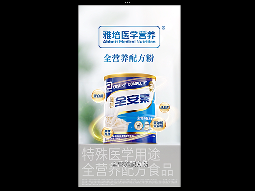 奶粉类案例片