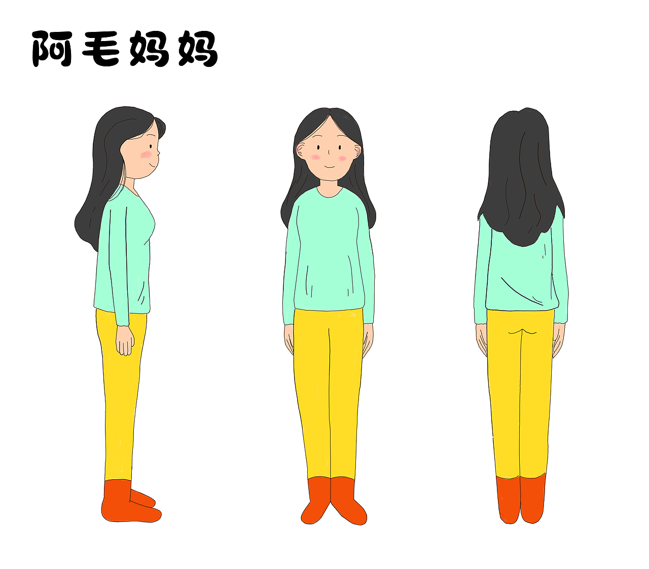 阿毛一家,人物设定(一)