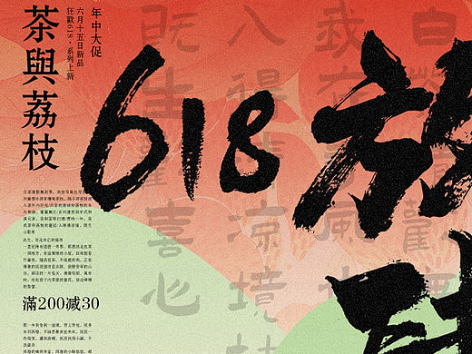 花制作 - 茶与荔枝系列首页