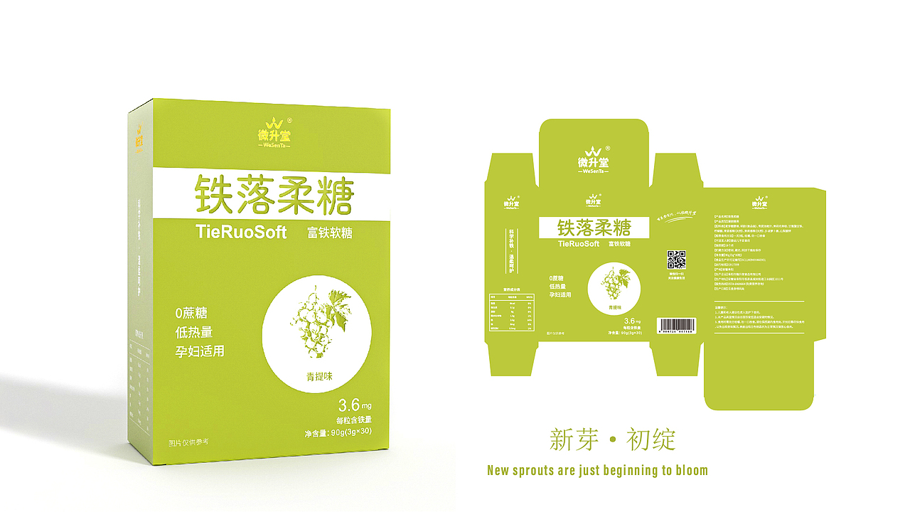 微升堂-包装系列