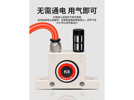 气动振动器