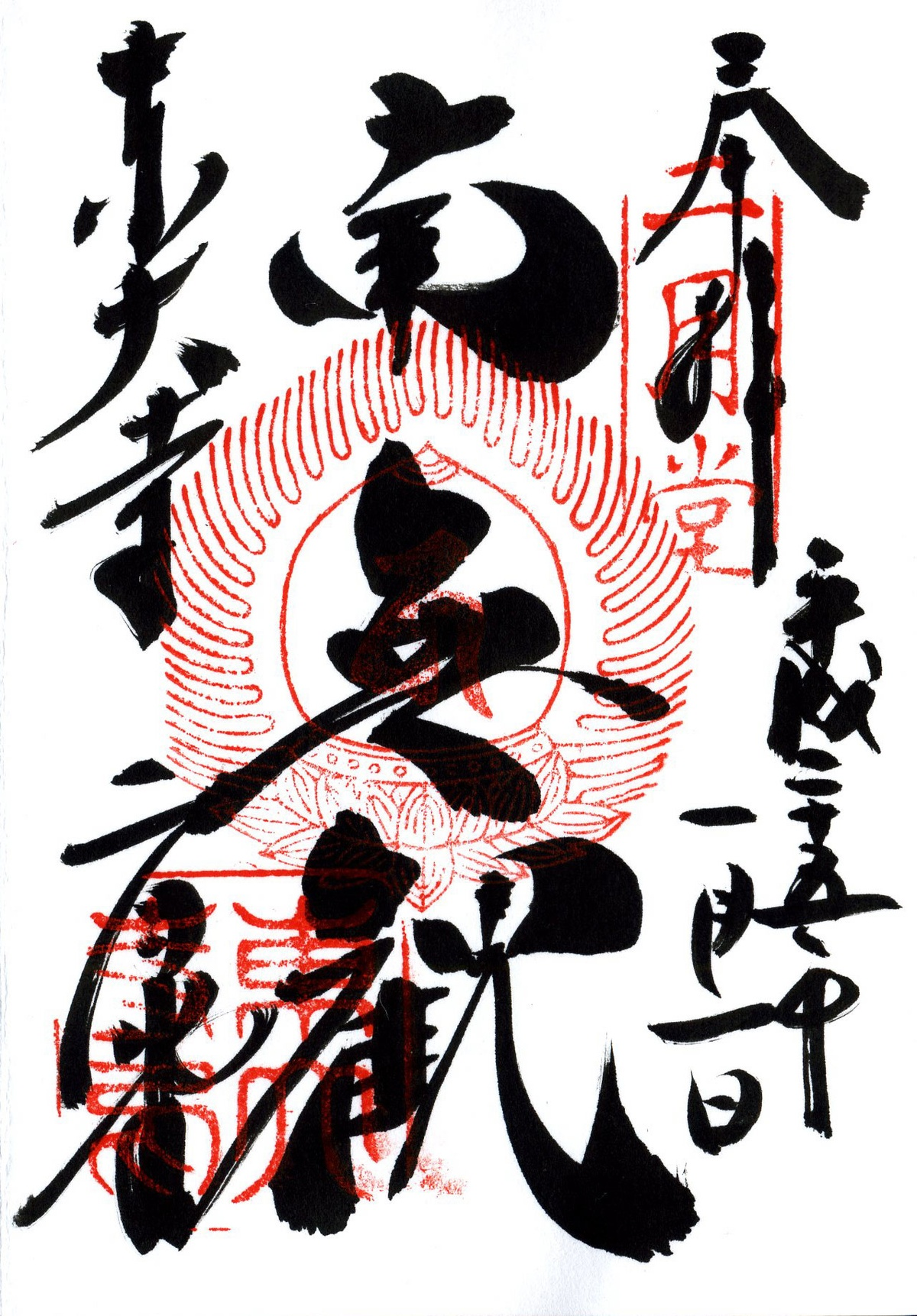 中国纹样 国庆专题：墨迹是形，留白是意（中国书法之美）（三）#雨田侃设计 #中国美学（图ZMTUyMzcyNDQ=） - 教程 - 站酷设计师雨田侃设计原创素材 - 站酷ZCOOL