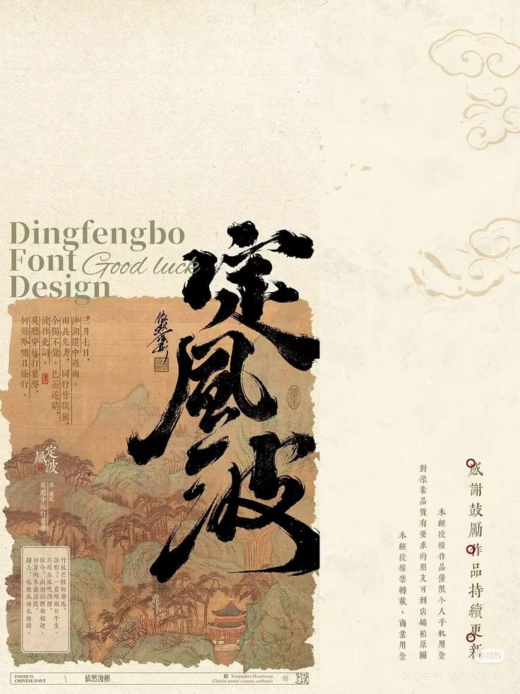 中国纹样 国庆专题：墨迹是形，留白是意（中国书法之美）（三）#雨田侃设计 #中国美学（图ZMTUyMzcyNjg=） - 教程 - 站酷设计师雨田侃设计原创素材 - 站酷ZCOOL