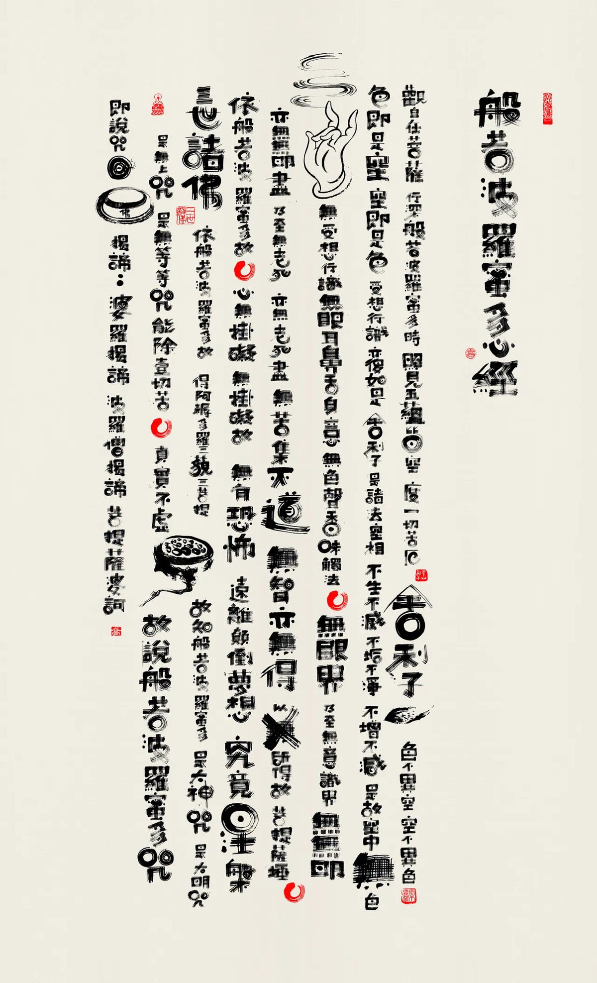 中国纹样 国庆专题：墨迹是形，留白是意（中国书法之美）（三）#雨田侃设计 #中国美学（图ZMTUyMzczMDQ=） - 教程 - 站酷设计师雨田侃设计原创素材 - 站酷ZCOOL