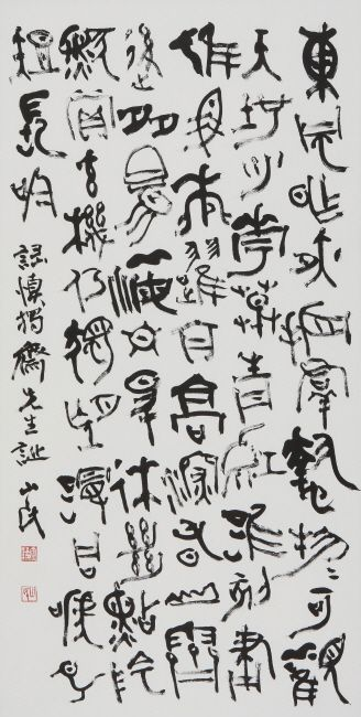 中国纹样 国庆专题：墨迹是形，留白是意（中国书法之美）（三）#雨田侃设计 #中国美学（图ZMTUyMzczMDg=） - 教程 - 站酷设计师雨田侃设计原创素材 - 站酷ZCOOL