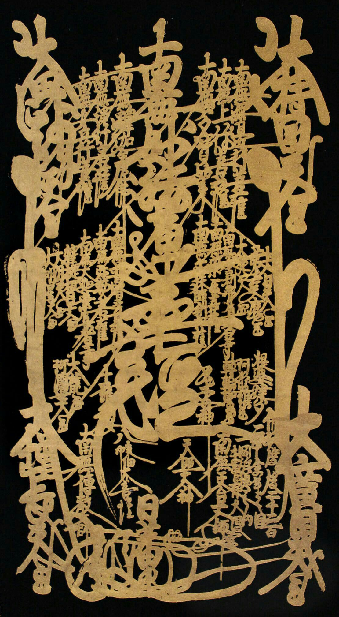 中国纹样 国庆专题：墨迹是形，留白是意（中国书法之美）（三）#雨田侃设计 #中国美学（图ZMTUyMzcyNDg=） - 教程 - 站酷设计师雨田侃设计原创素材 - 站酷ZCOOL