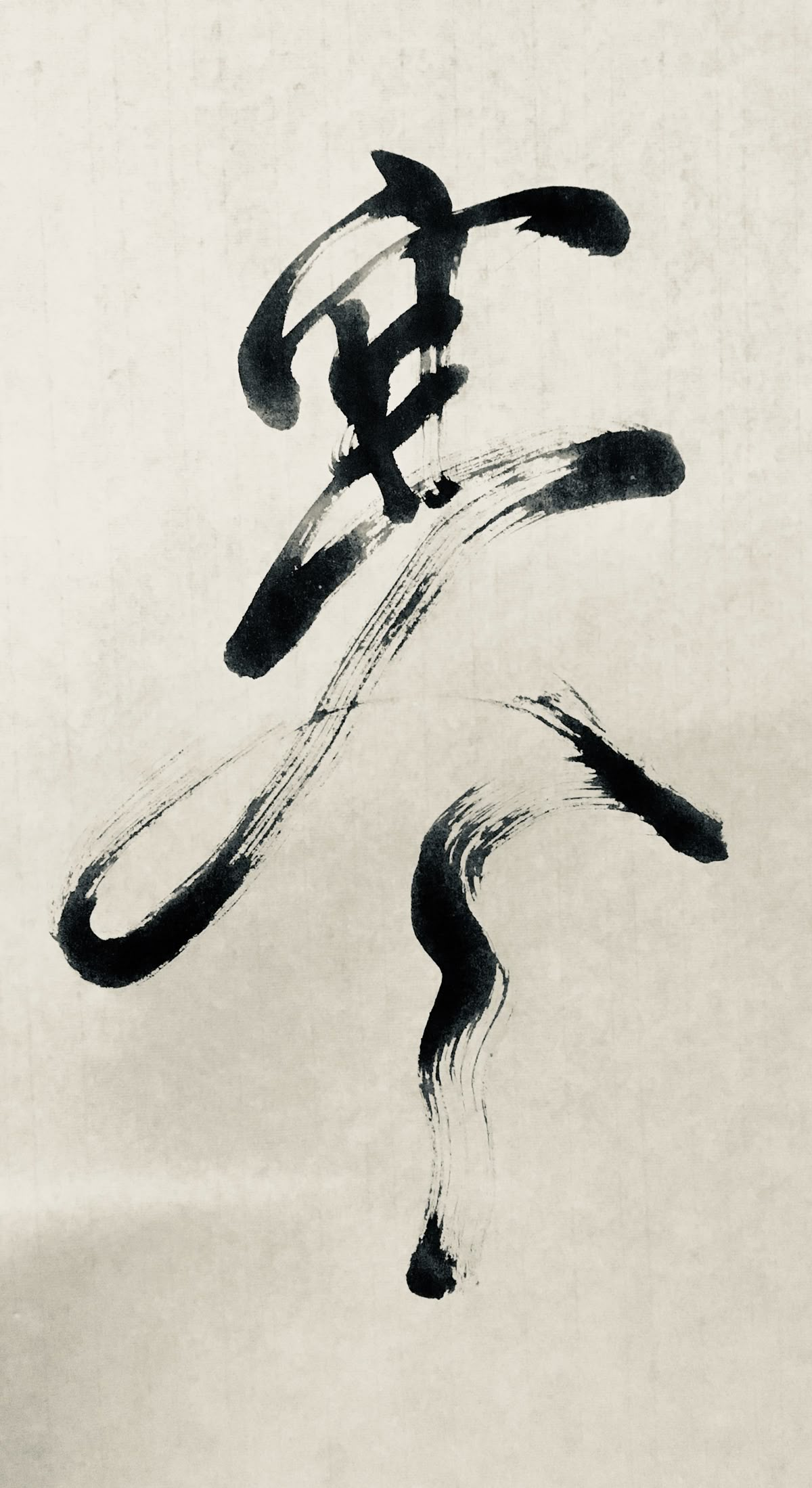 中国纹样 国庆专题：墨迹是形，留白是意（中国书法之美）（三）#雨田侃设计 #中国美学（图ZMTUyMzczNTY=） - 教程 - 站酷设计师雨田侃设计原创素材 - 站酷ZCOOL