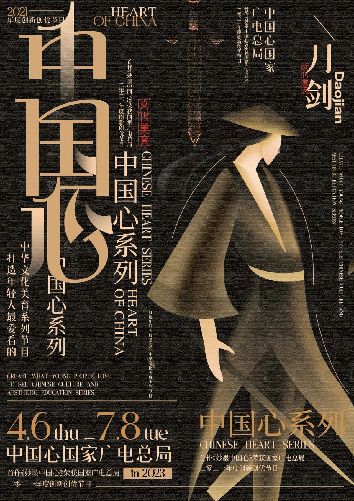 中国纹样 国庆专题：墨迹是形，留白是意（中国书法之美）（三）#雨田侃设计 #中国美学（图ZMTUyMzczODA=） - 教程 - 站酷设计师雨田侃设计原创素材 - 站酷ZCOOL