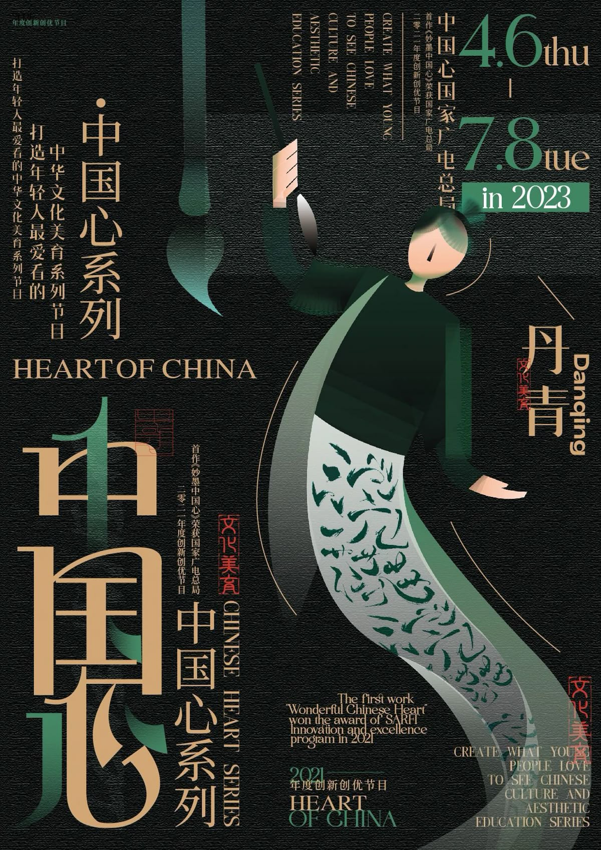 中国纹样 国庆专题：墨迹是形，留白是意（中国书法之美）（三）#雨田侃设计 #中国美学（图ZMTUyMzczNzI=） - 教程 - 站酷设计师雨田侃设计原创素材 - 站酷ZCOOL