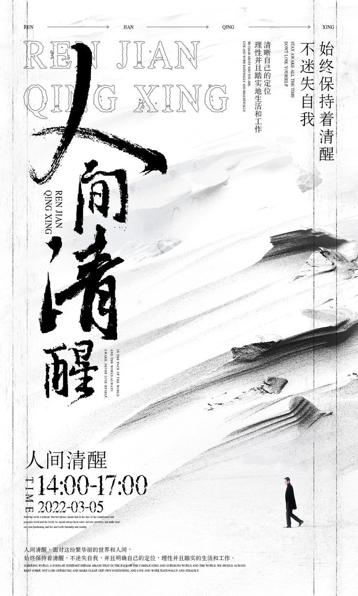 中国纹样 国庆专题：墨迹是形，留白是意（中国书法之美）（三）#雨田侃设计 #中国美学（图ZMTUyMzcyNzI=） - 教程 - 站酷设计师雨田侃设计原创素材 - 站酷ZCOOL