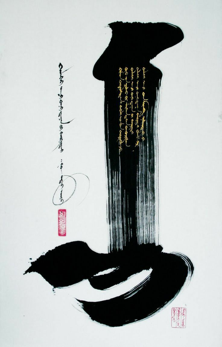 中国纹样 国庆专题：墨迹是形，留白是意（中国书法之美）（三）#雨田侃设计 #中国美学（图ZMTUyMzczNjQ=） - 教程 - 站酷设计师雨田侃设计原创素材 - 站酷ZCOOL
