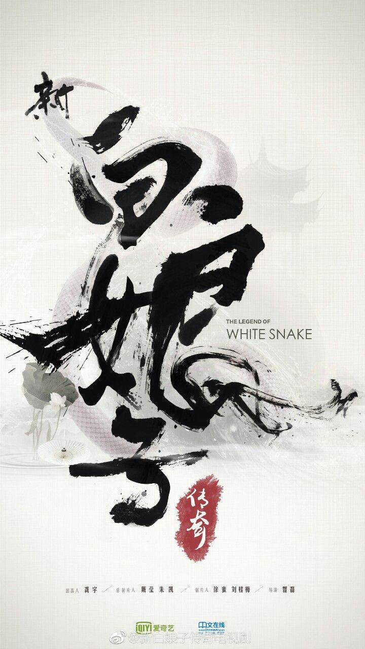 中国纹样 国庆专题：墨迹是形，留白是意（中国书法之美）（三）#雨田侃设计 #中国美学（图ZMTUyMzcyODA=） - 教程 - 站酷设计师雨田侃设计原创素材 - 站酷ZCOOL