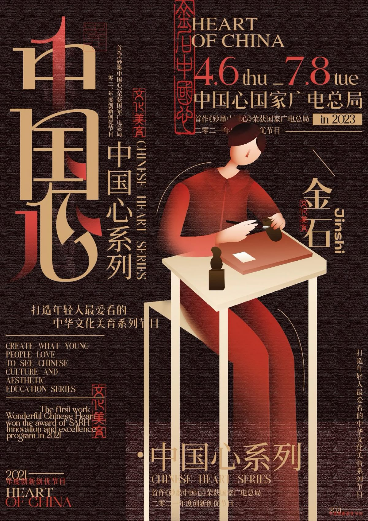 中国纹样 国庆专题：墨迹是形，留白是意（中国书法之美）（三）#雨田侃设计 #中国美学（图ZMTUyMzczNzY=） - 教程 - 站酷设计师雨田侃设计原创素材 - 站酷ZCOOL
