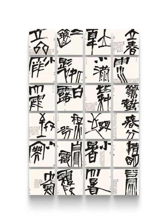 中国纹样 国庆专题：墨迹是形，留白是意（中国书法之美）（三）#雨田侃设计 #中国美学（图ZMTUyMzczNDA=） - 教程 - 站酷设计师雨田侃设计原创素材 - 站酷ZCOOL