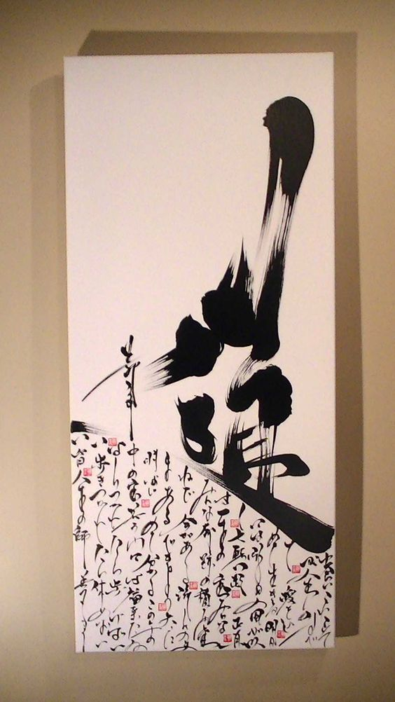 中国纹样 国庆专题：墨迹是形，留白是意（中国书法之美）（三）#雨田侃设计 #中国美学（图ZMTUyMzczMzY=） - 教程 - 站酷设计师雨田侃设计原创素材 - 站酷ZCOOL