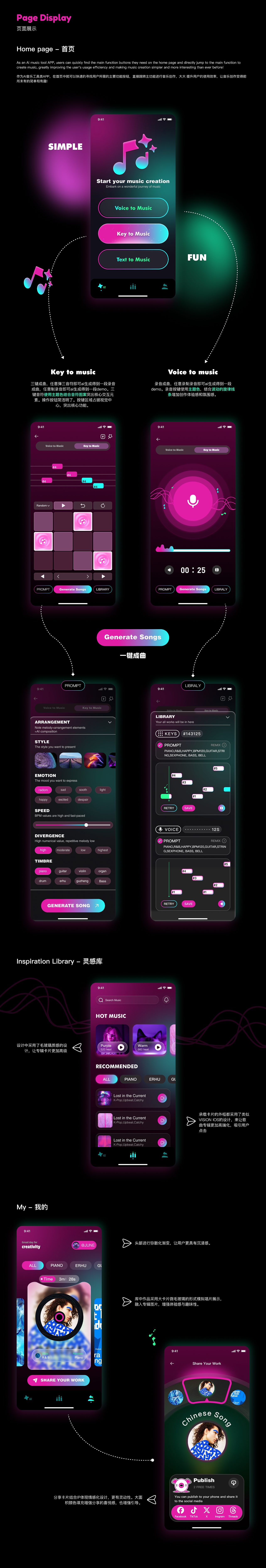 海外UI设计《Seedmelody》 | AI音乐工具~