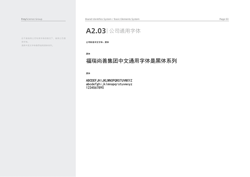 上善能及品牌视觉手册