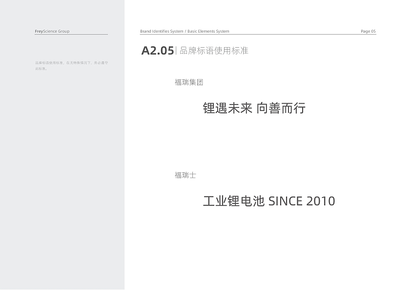 上善能及品牌视觉手册