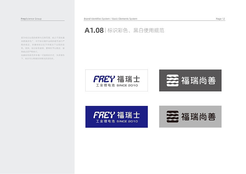 上善能及品牌视觉手册