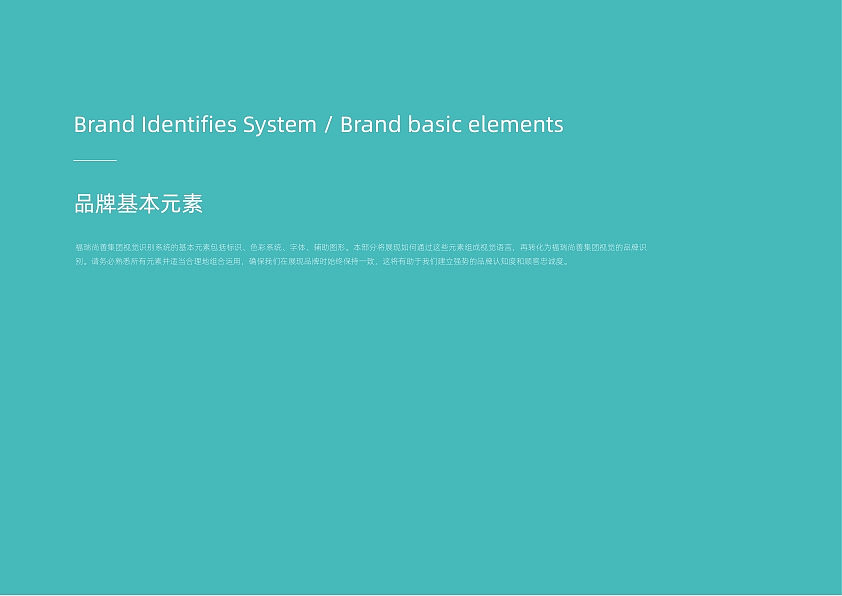 上善能及品牌视觉手册