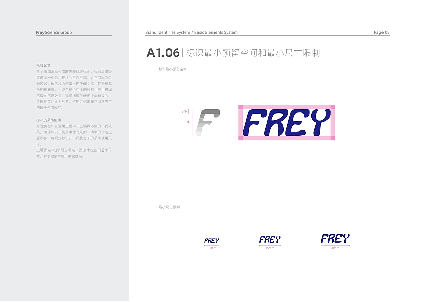 上善能及品牌视觉手册