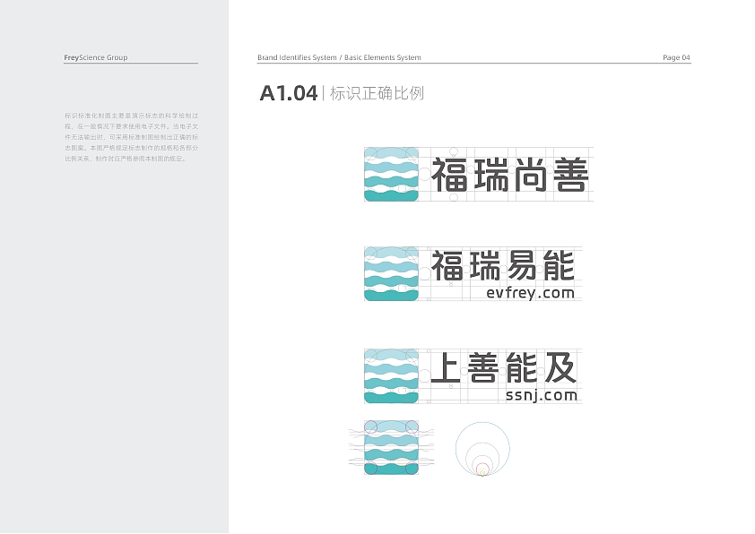 上善能及品牌视觉手册