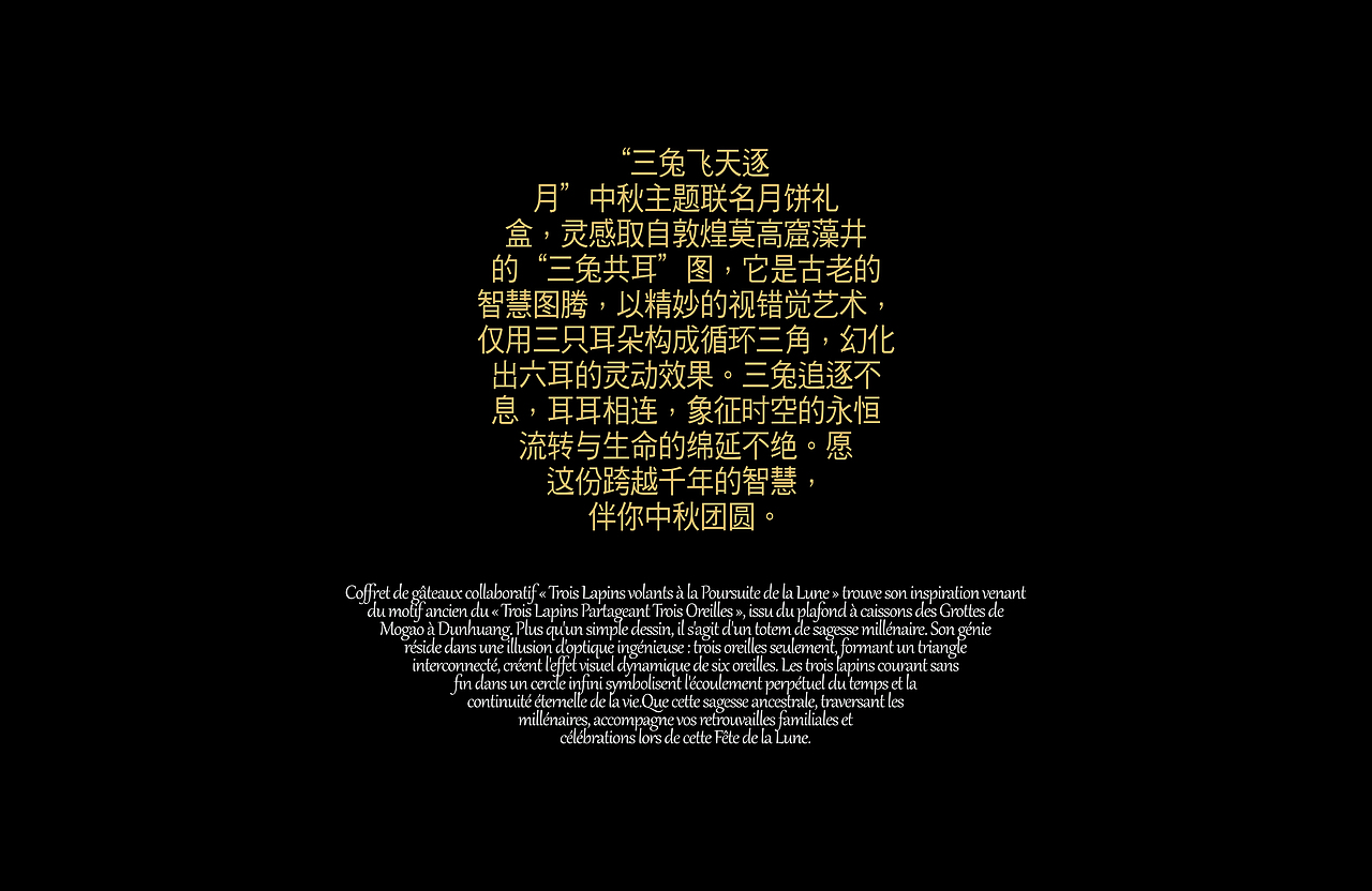 魁KUI© 包装设计|三兔飞天逐月-联名月饼礼盒设计(图ZMzk3MjI1OTMy) - 包装 - 站酷设计师魁KUIdesign原创素材 - 站酷ZCOOL