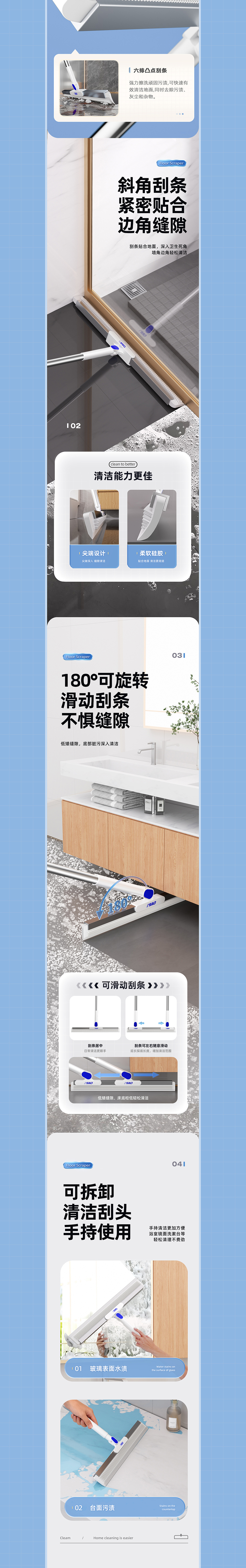 凸点刮水版详情页（图ZMzk3MjI3MjE2） - 电商 - 站酷设计师白陌黑原创素材 - 站酷ZCOOL