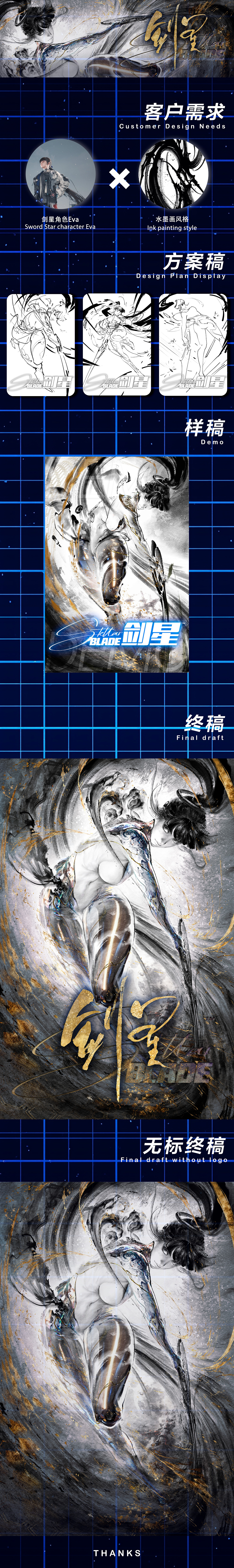 Stellar Blade 剑星中国区限定版水墨海报/游戏海报（图ZMzk3MjI3NDgw） - 海报 - 站酷设计师一捆后山原创素材 - 站酷ZCOOL