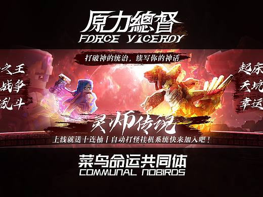 HEADER & WALLPAPER - 灵师传说（个人主页-ZNzI2MDg1ODQ=） - 动画/影视 - 站酷设计师原力总督原创素材 - 站酷ZCOOL