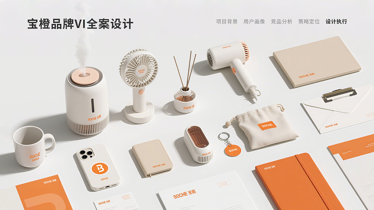 宝橙品牌VI全案设计（图ZMzk3MjMwNTQ0） - 品牌 - 站酷设计师德玛西亚93原创素材 - 站酷ZCOOL