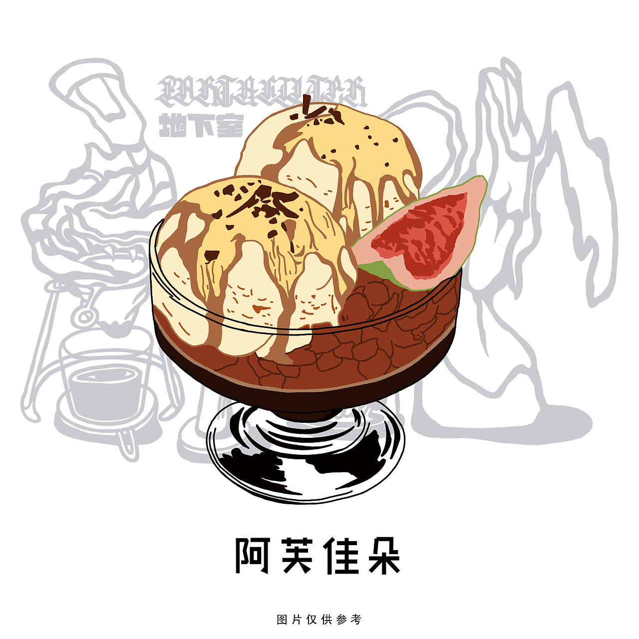 产品图插画简介