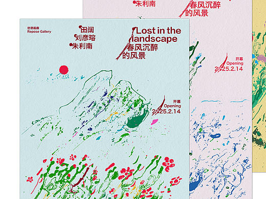 春风沉醉的风景｜展览主视觉设计