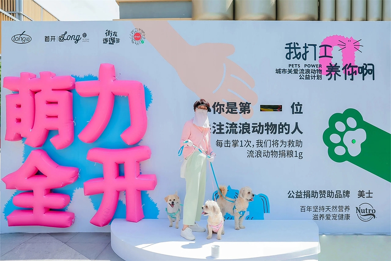 街区美陈 | 经济商业模式~街友遛遛节活动美陈