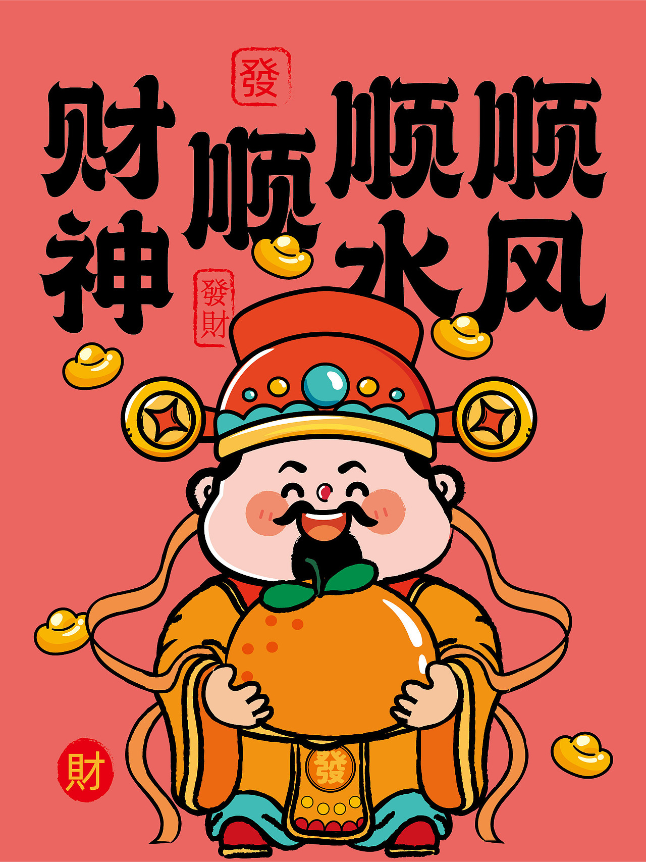 财神驾到IP卡通形象插画设计图片（图ZMzk3MjM2NzEy） - 商业插画 - 站酷设计师财神驾到8原创素材 - 站酷ZCOOL