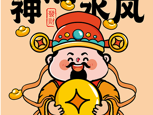 财神驾到IP卡通形象插画设计图片