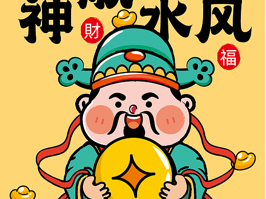 财神IP卡通形象设计图片冰箱贴壁纸