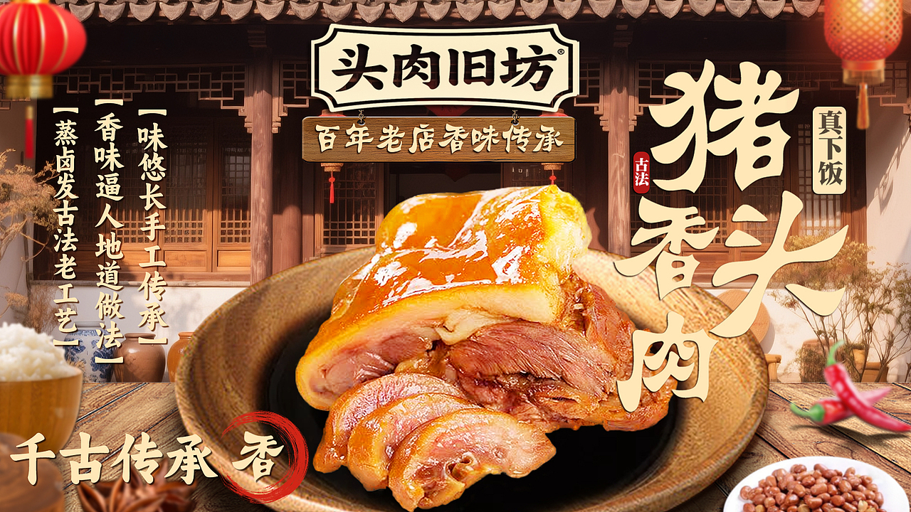 横幅海报设计