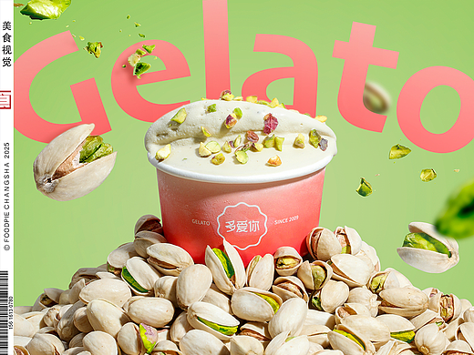 真正的奢侈是纯粹，Gelato的流行是必然～长沙美食摄影
