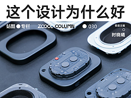 设计不設計