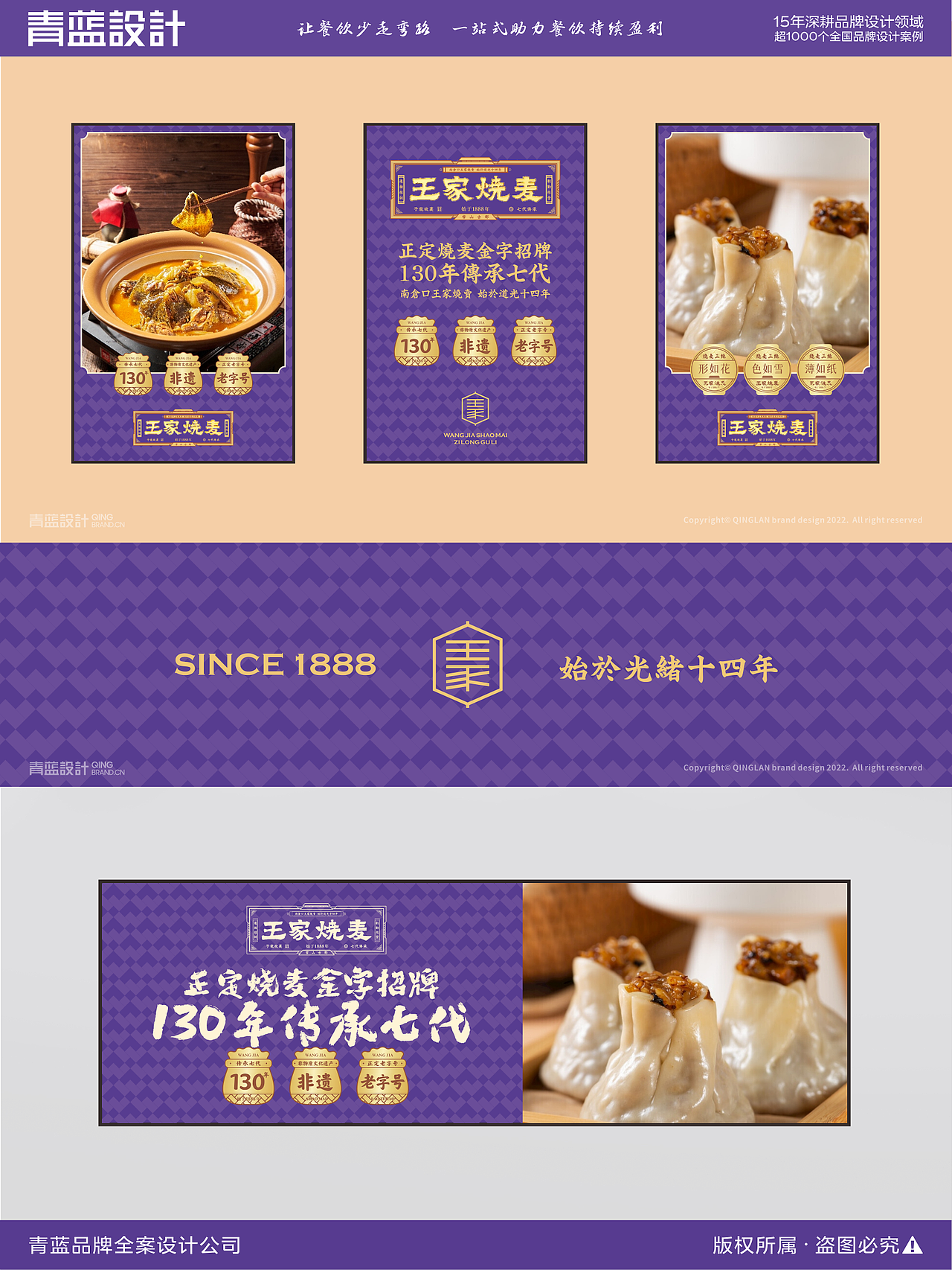 正定古城丨王家烧麦130年丨900平中餐全案设计