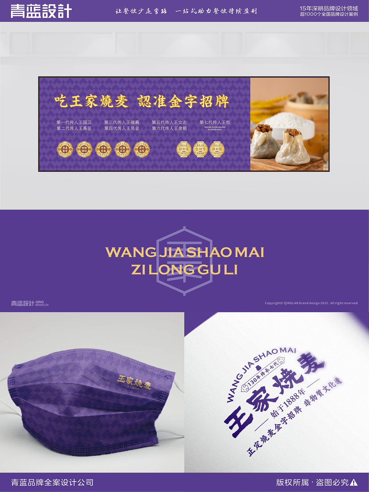 正定古城丨王家烧麦130年丨900平中餐全案设计