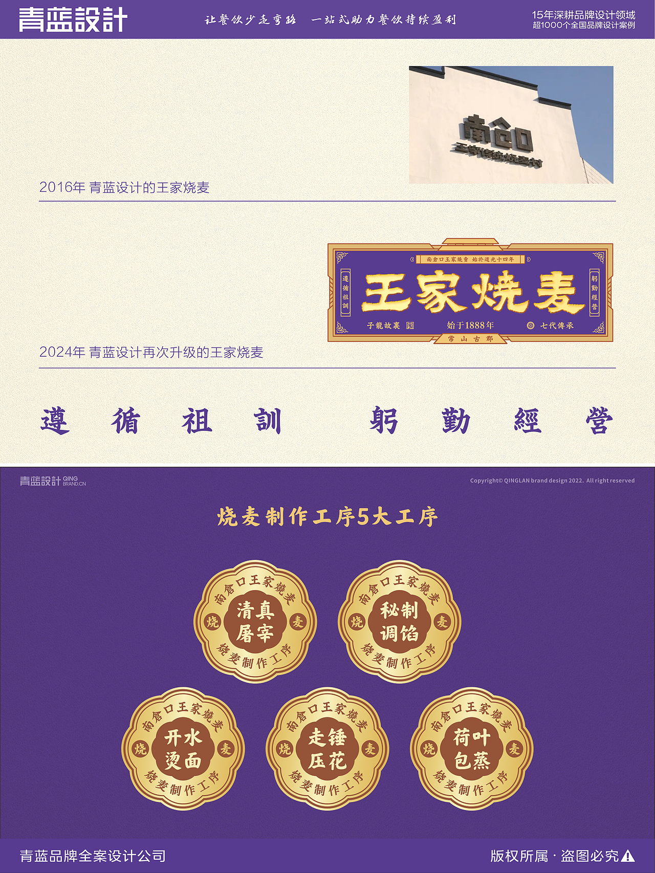 正定古城丨王家烧麦130年丨900平中餐全案设计