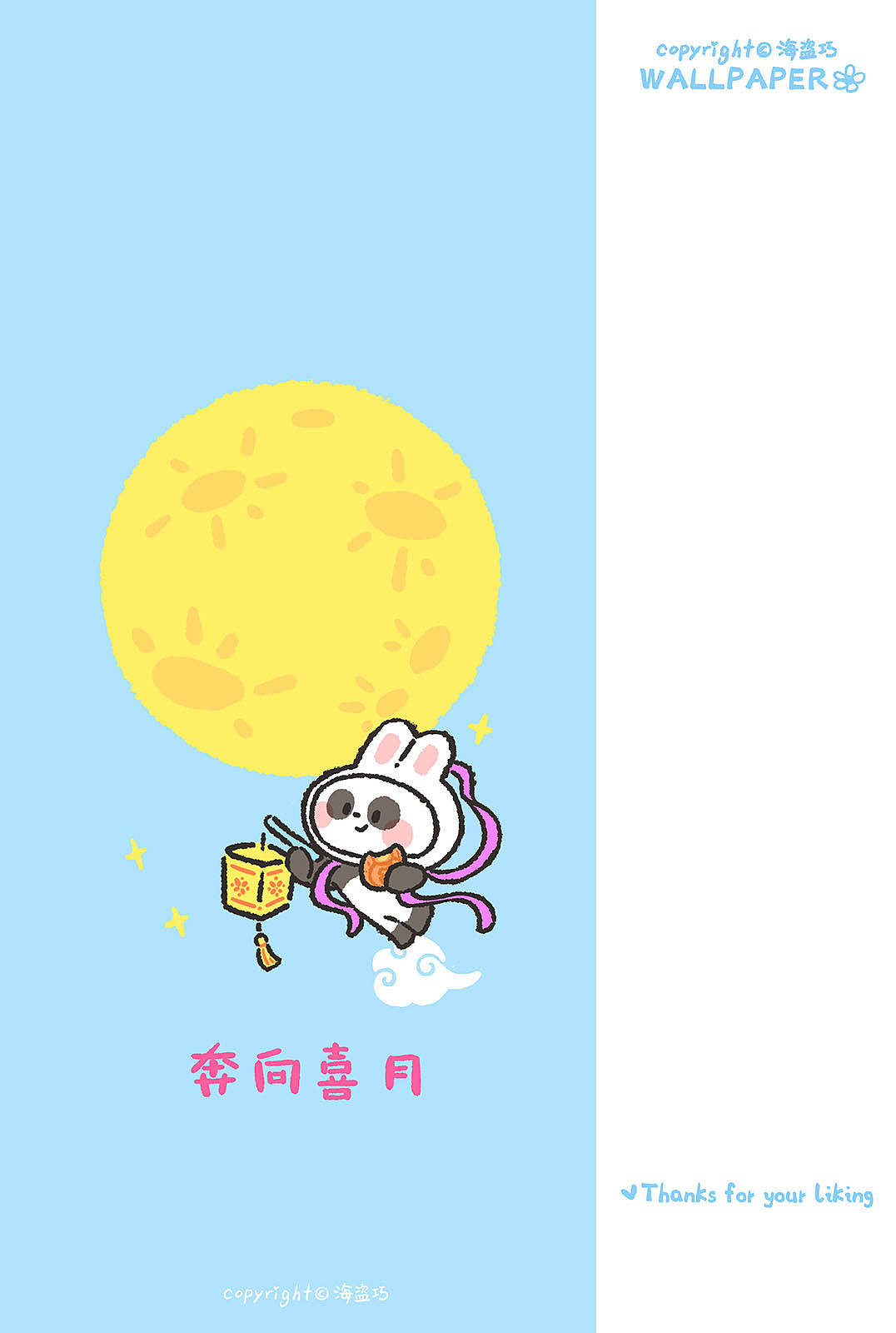 国宝陪你过中秋（图ZMzk3MjQ1MDI0） - 商业插画 - 站酷设计师海盗巧原创素材 - 站酷ZCOOL